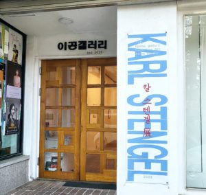 Karl Stenge IGONG Gallery - Daejeon - May 2022